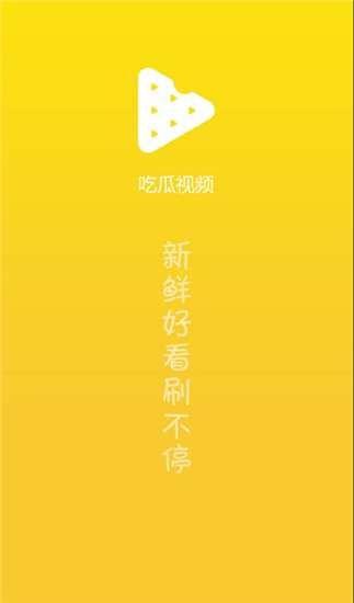 答辩吃瓜视频大全下载安装,下载安装攻略与热门内容盘点 答辩吃瓜视频大全下载安装,下载安装攻略与热门内容盘点