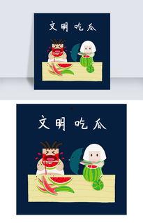 创意吃瓜视频素材,揭秘短视频中的独特吃瓜文化 创意吃瓜视频素材,揭秘短视频中的独特吃瓜文化
