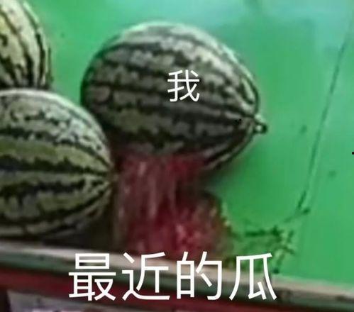 状态不好的吃瓜视频,揭秘网络视频中的另类娱乐现象 状态不好的吃瓜视频,揭秘网络视频中的另类娱乐现象